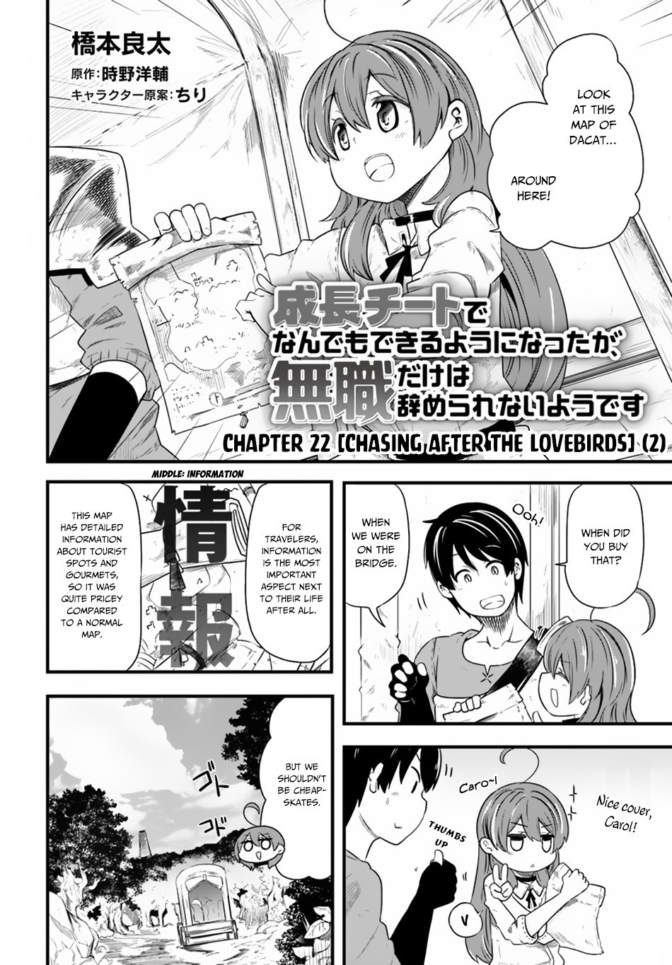 Seichou Cheat de Nandemo Dekiru You ni Natta ga, Mushoku Dake wa Yamerarenai You Desu Chapter 23 3